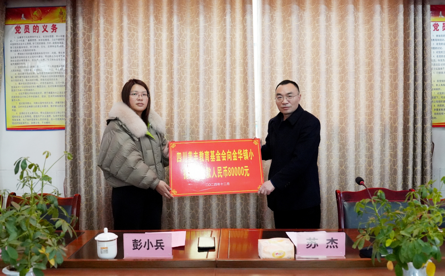 教育基金會愛心助學(xué)走進(jìn)中江射洪兩地