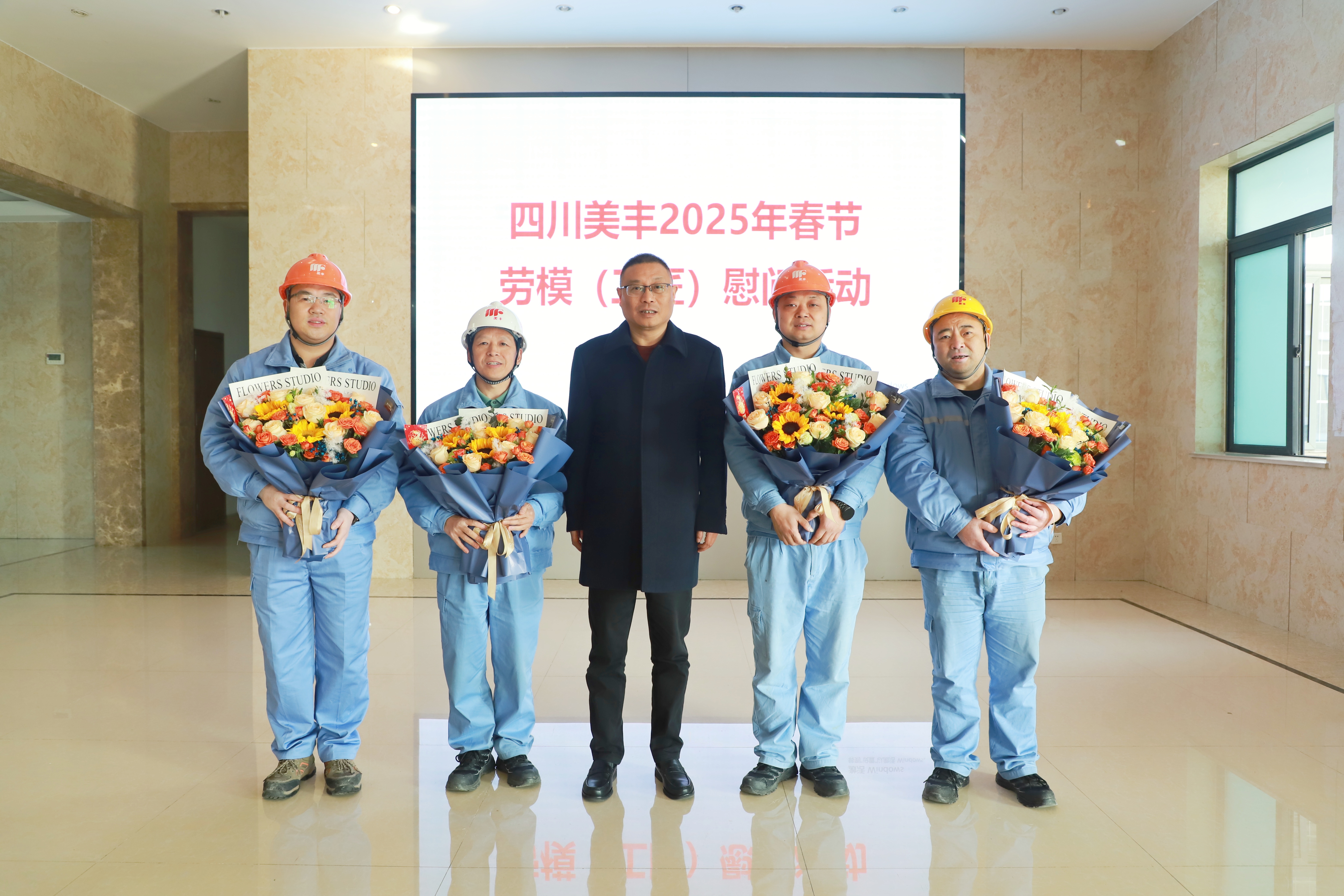 幸福美豐年：向勞模工匠送上新春祝福