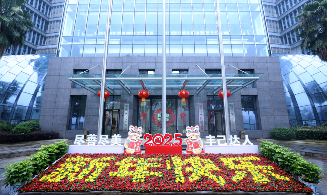 幸福美豐年：祝大家新春快樂(lè)巳巳如意