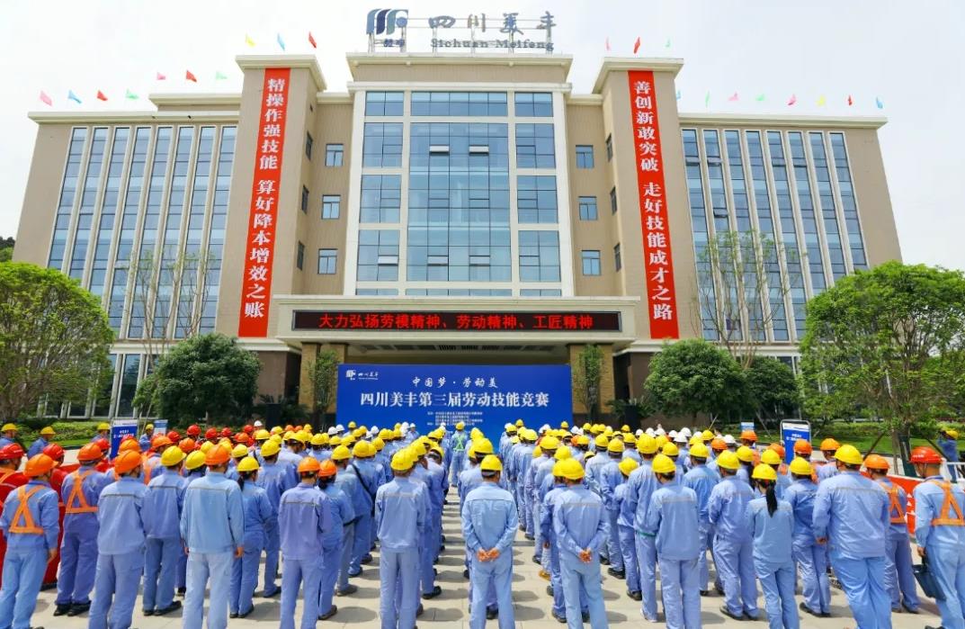 四川美豐舉辦第三屆勞動技能競賽決賽